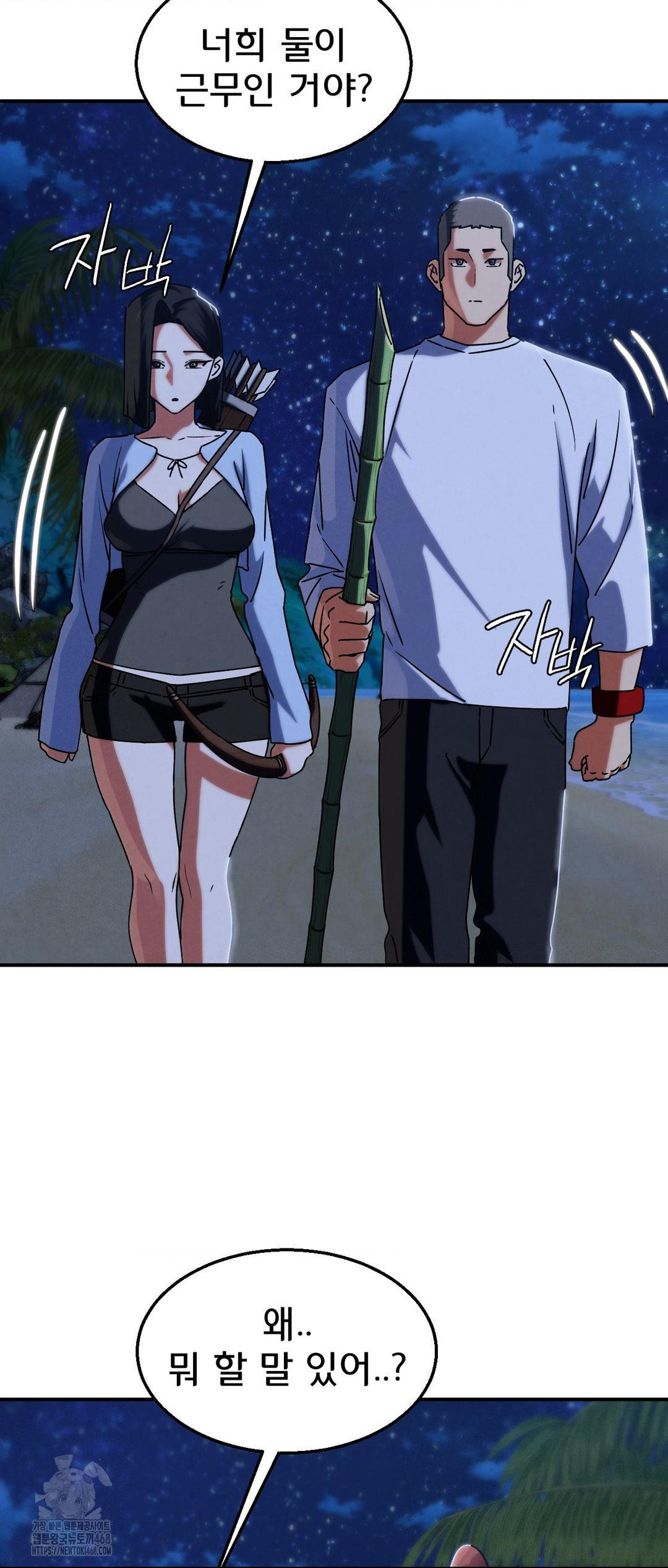 Seniors of Class 5 Raw - Chapter 119 Page 56