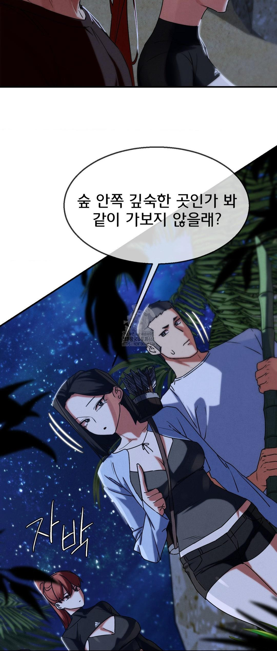 Seniors of Class 5 Raw - Chapter 119 Page 59