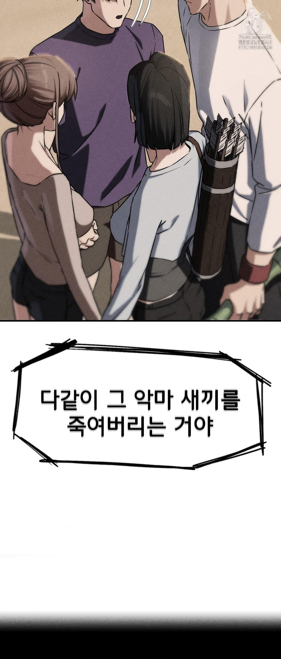 Seniors of Class 5 Raw - Chapter 119 Page 6