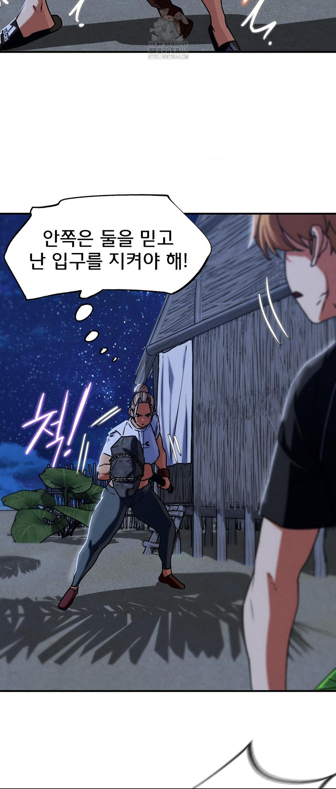 Seniors of Class 5 Raw - Chapter 120 Page 33