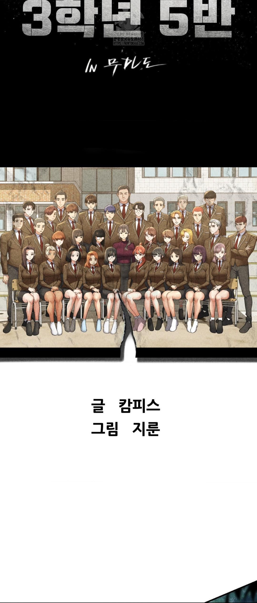 Seniors of Class 5 Raw - Chapter 120 Page 4