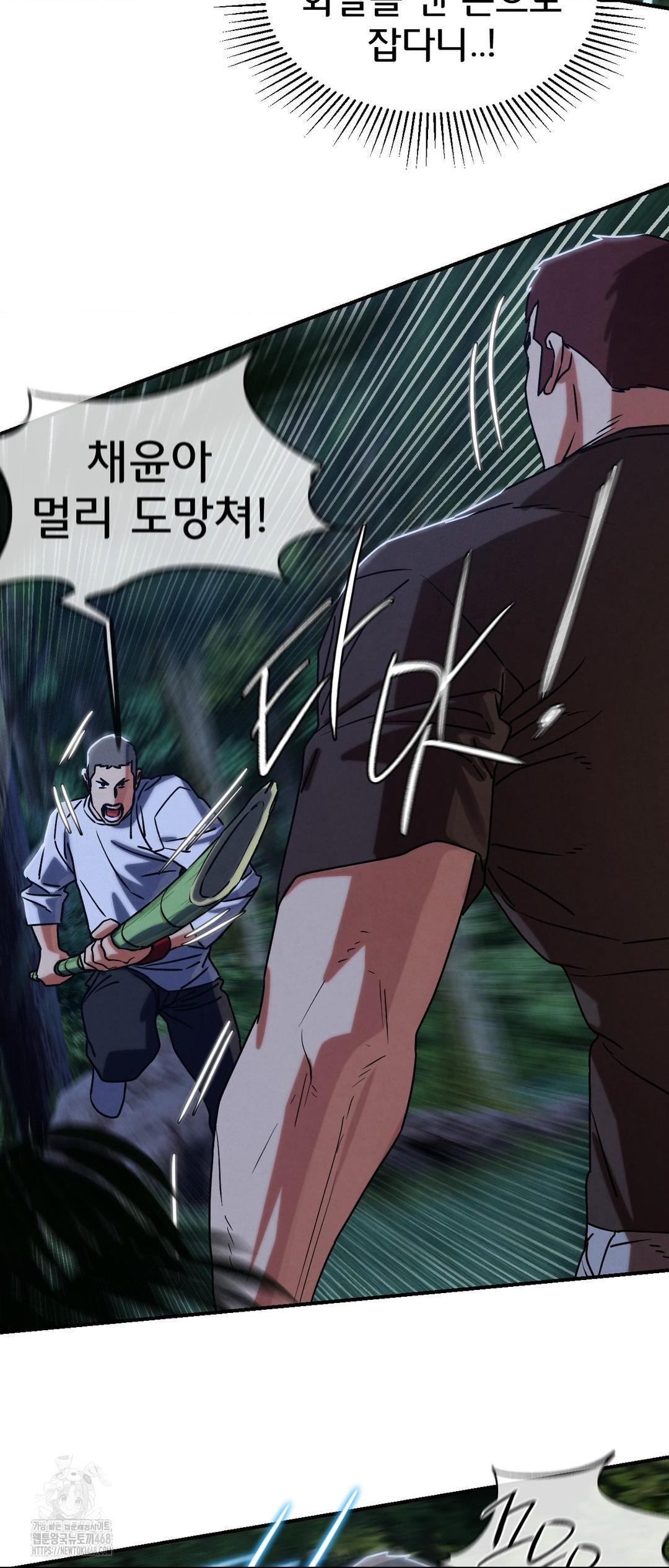 Seniors of Class 5 Raw - Chapter 120 Page 60