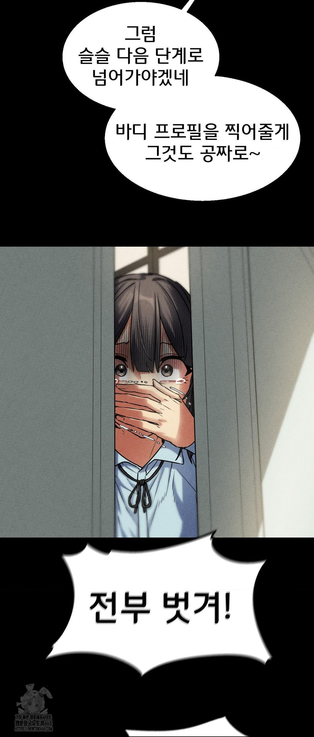 Seniors of Class 5 Raw - Chapter 121 Page 21