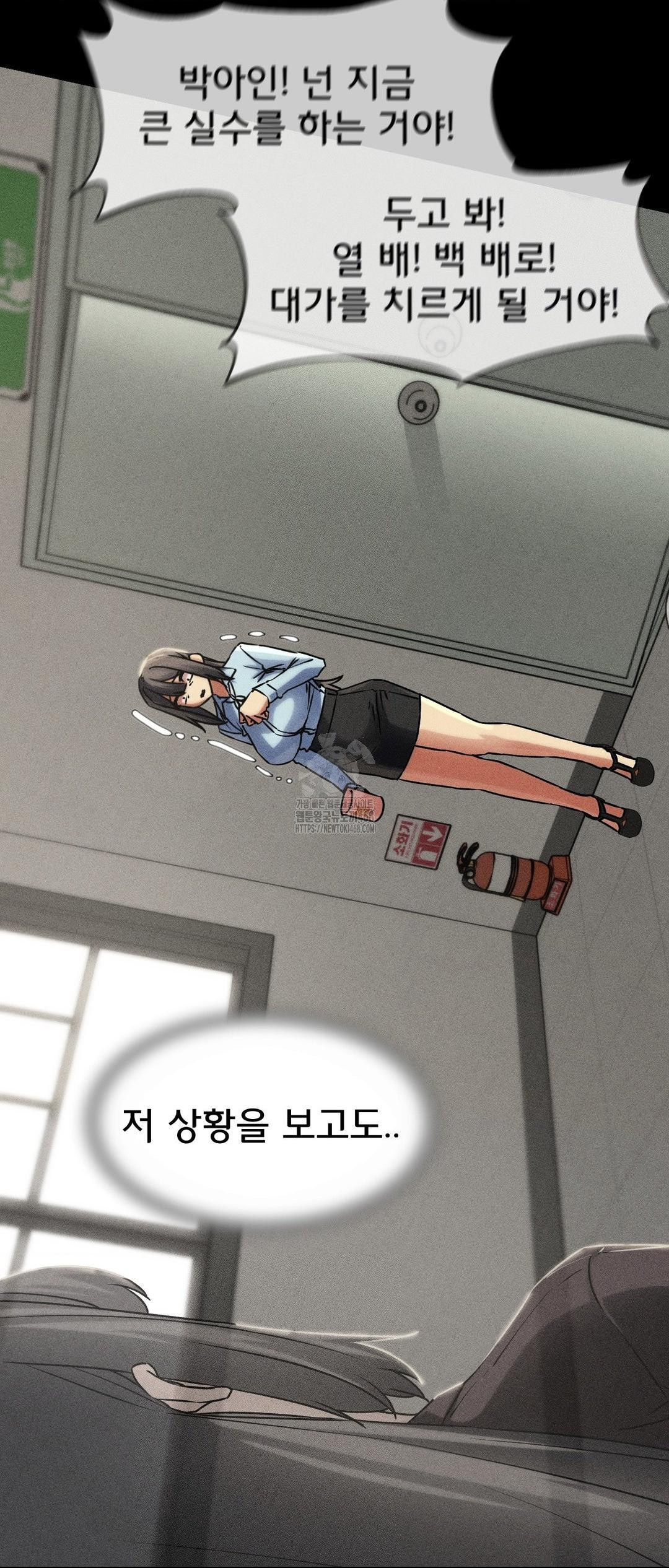 Seniors of Class 5 Raw - Chapter 121 Page 23