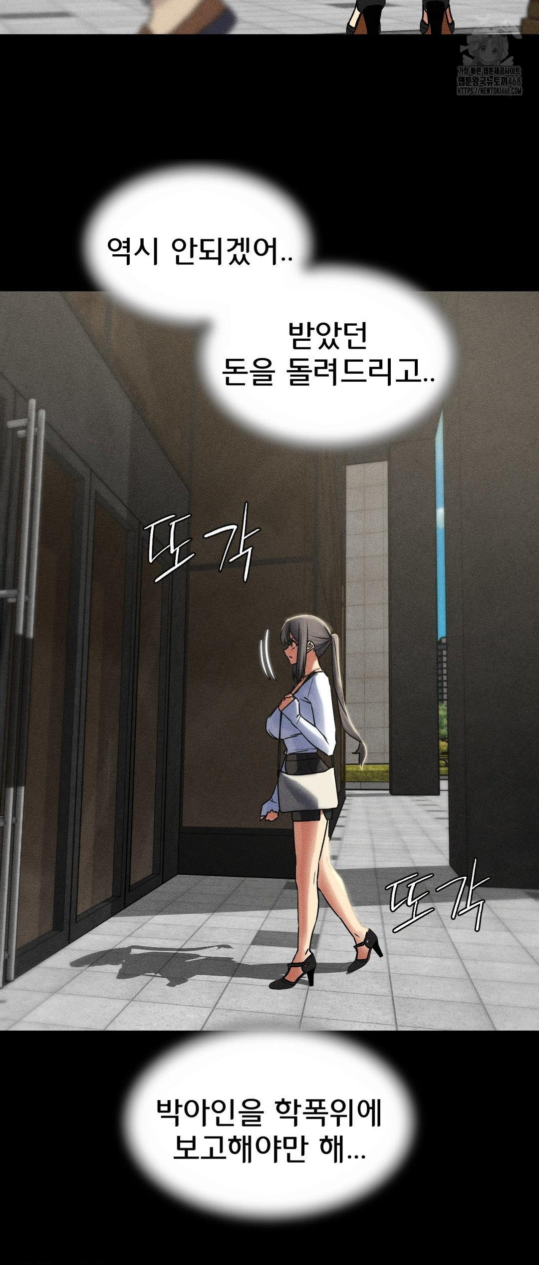 Seniors of Class 5 Raw - Chapter 121 Page 26