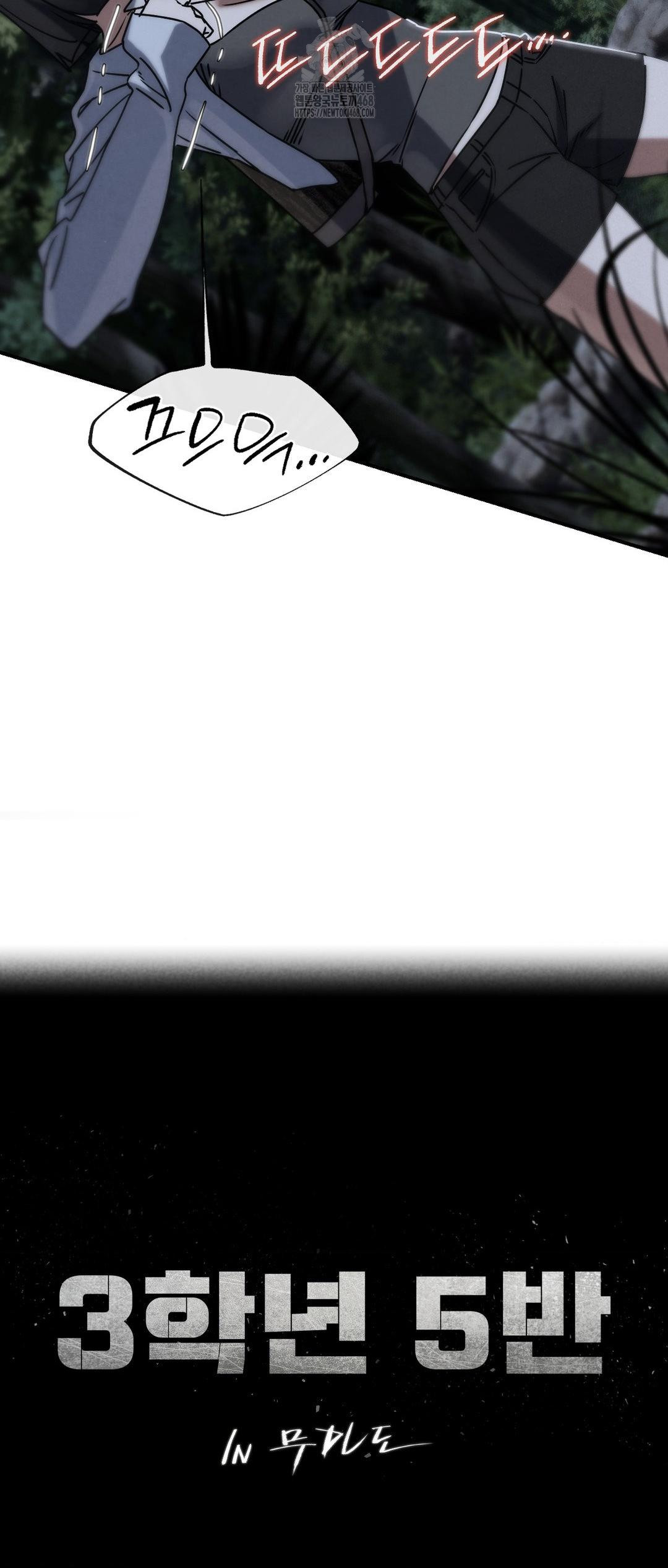 Seniors of Class 5 Raw - Chapter 121 Page 5