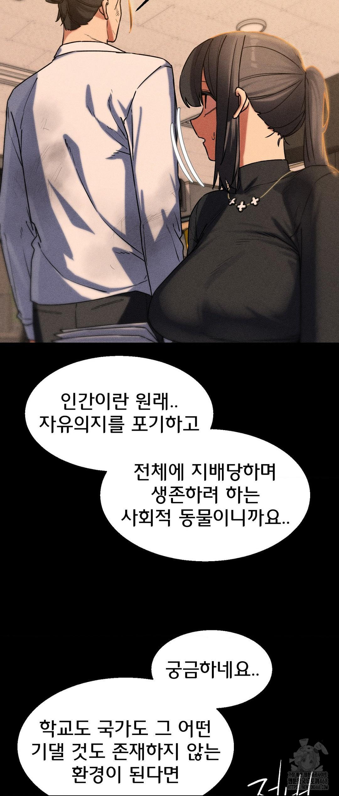 Seniors of Class 5 Raw - Chapter 121 Page 50