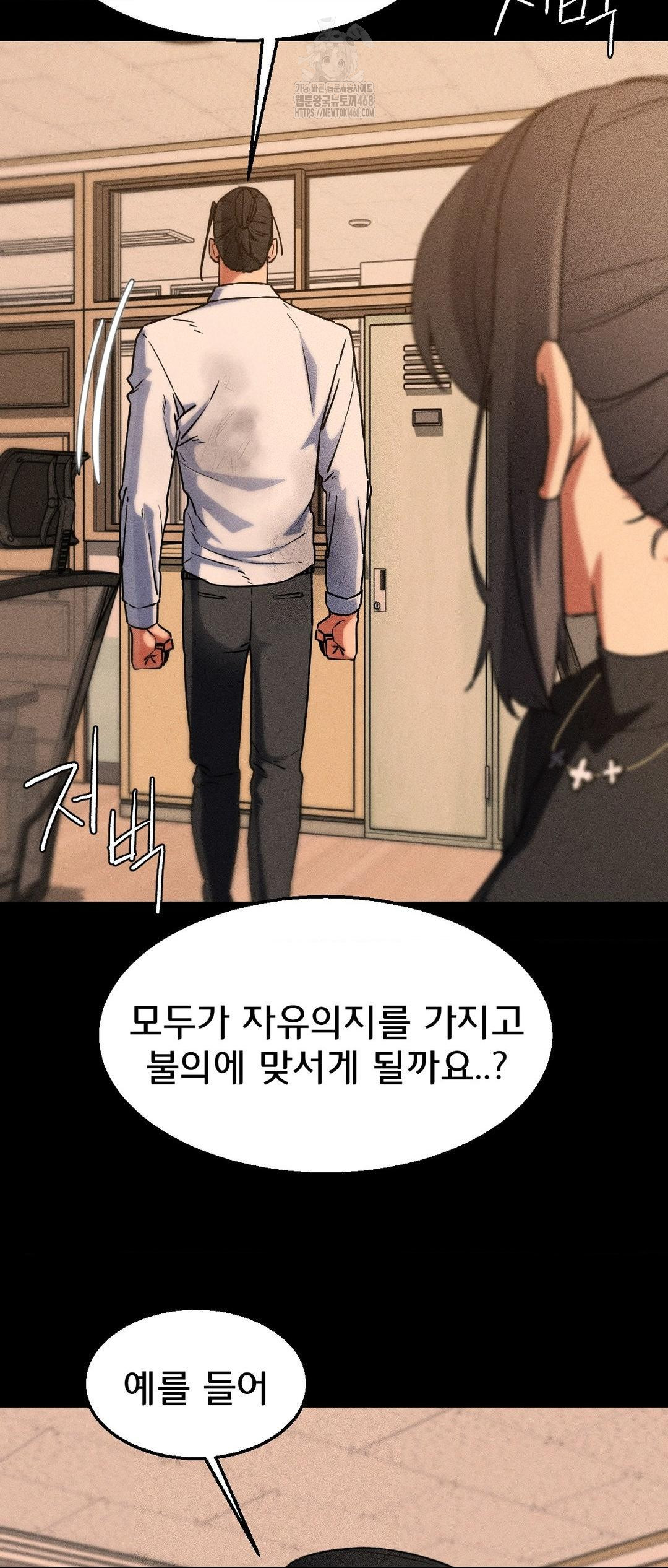 Seniors of Class 5 Raw - Chapter 121 Page 51