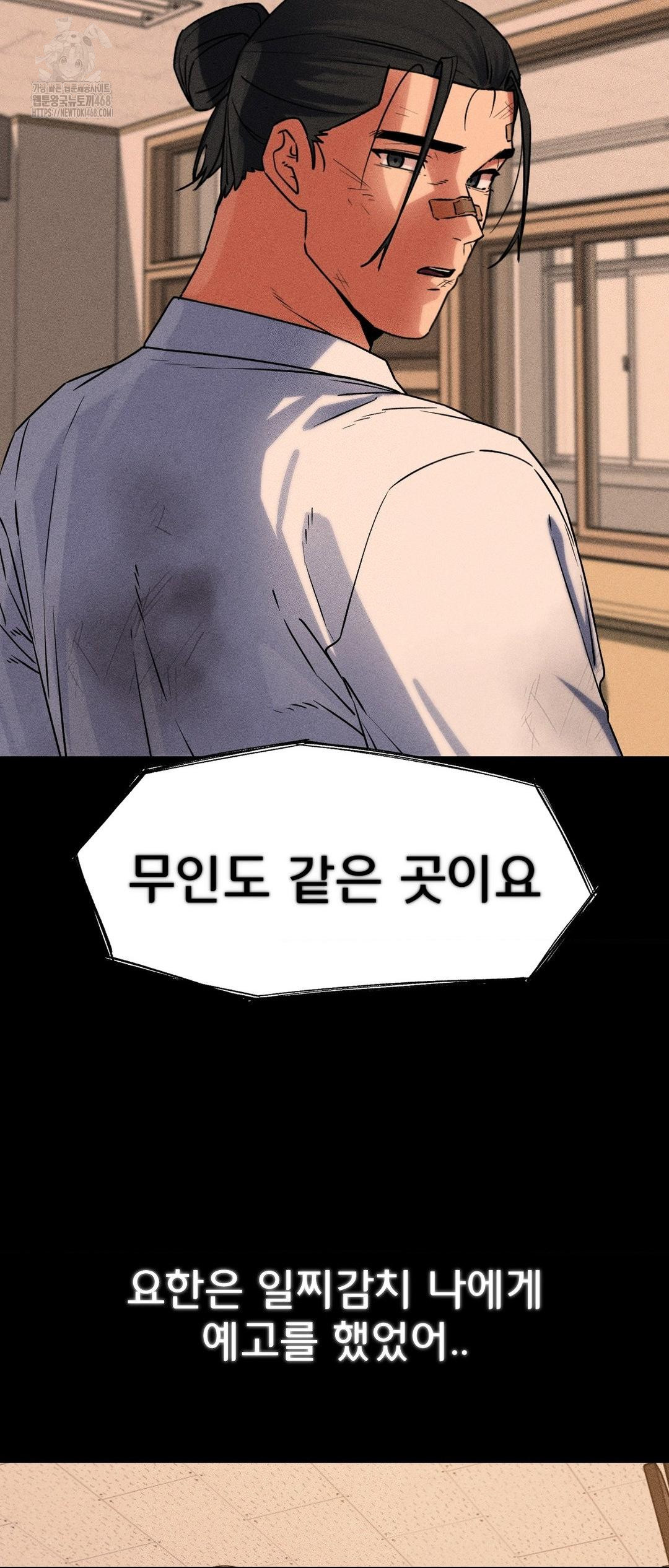 Seniors of Class 5 Raw - Chapter 121 Page 52