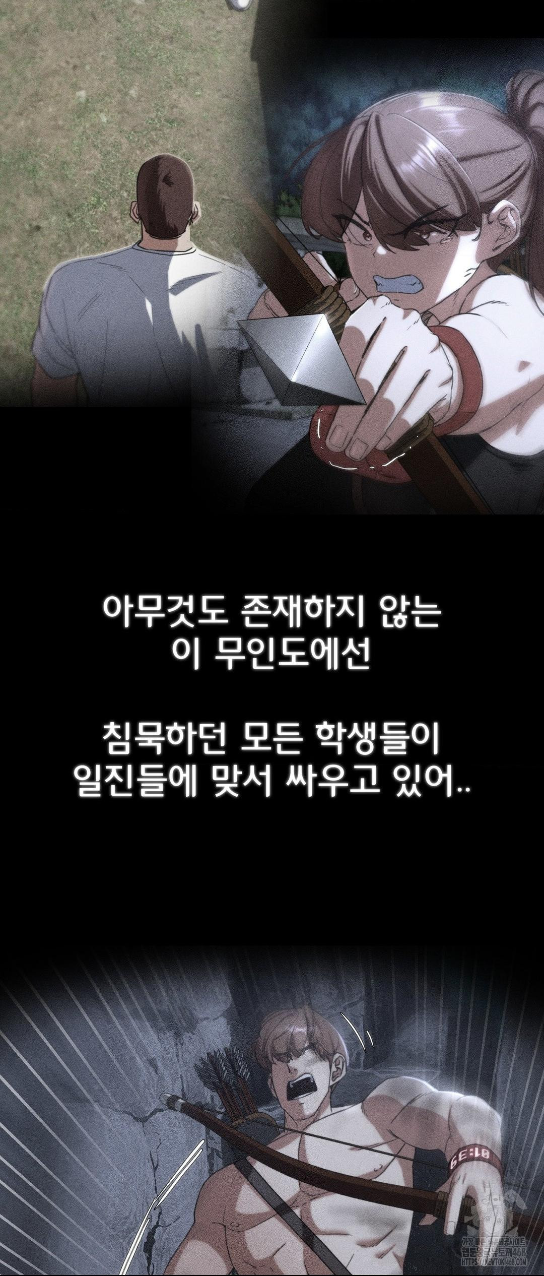 Seniors of Class 5 Raw - Chapter 121 Page 55