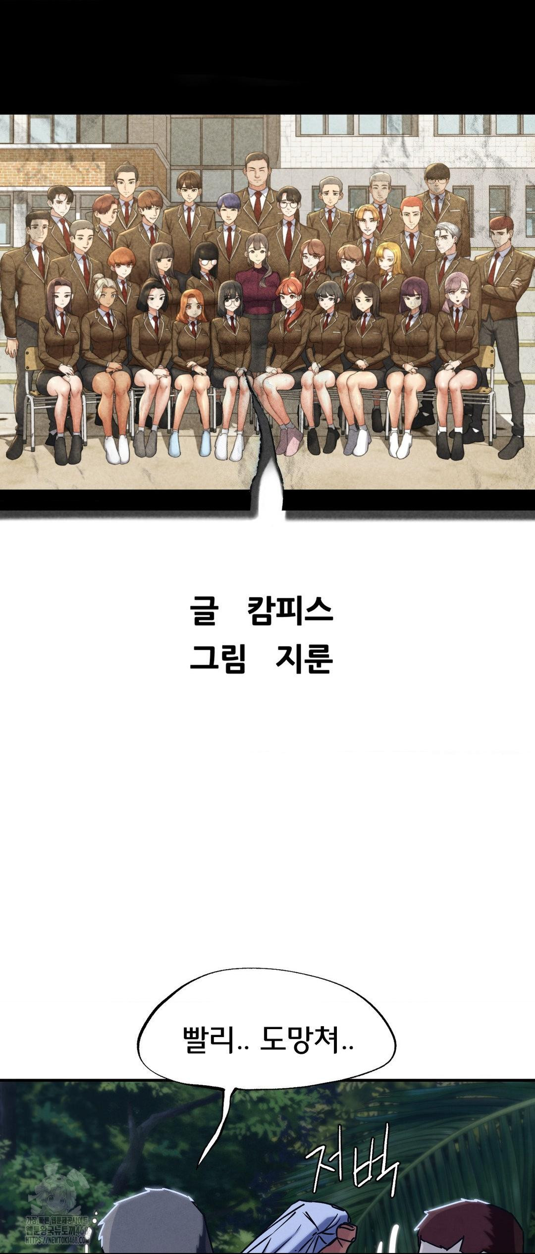 Seniors of Class 5 Raw - Chapter 121 Page 6