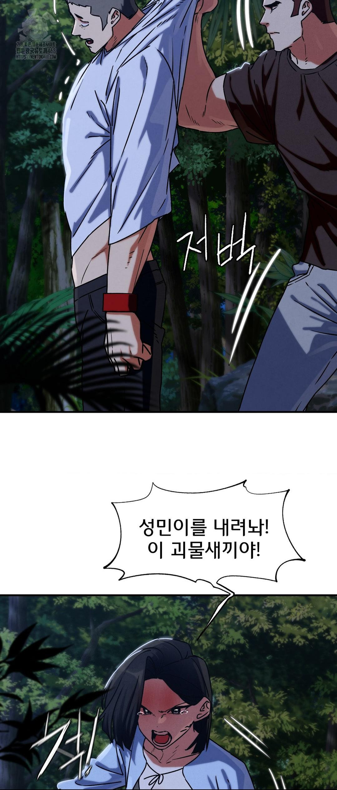 Seniors of Class 5 Raw - Chapter 121 Page 7