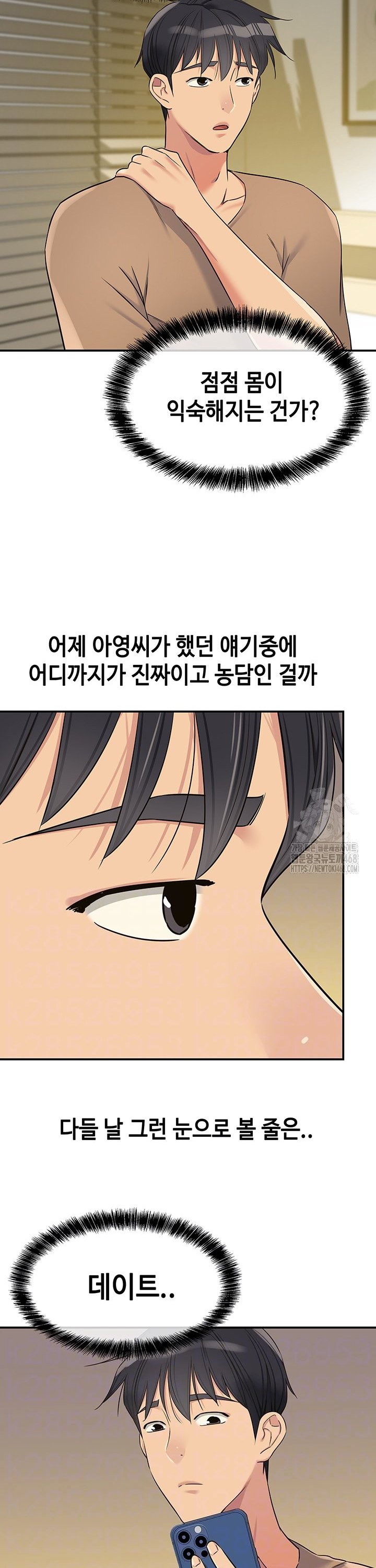 The Shop of Pleasure Raw - Chapter 121 Page 10