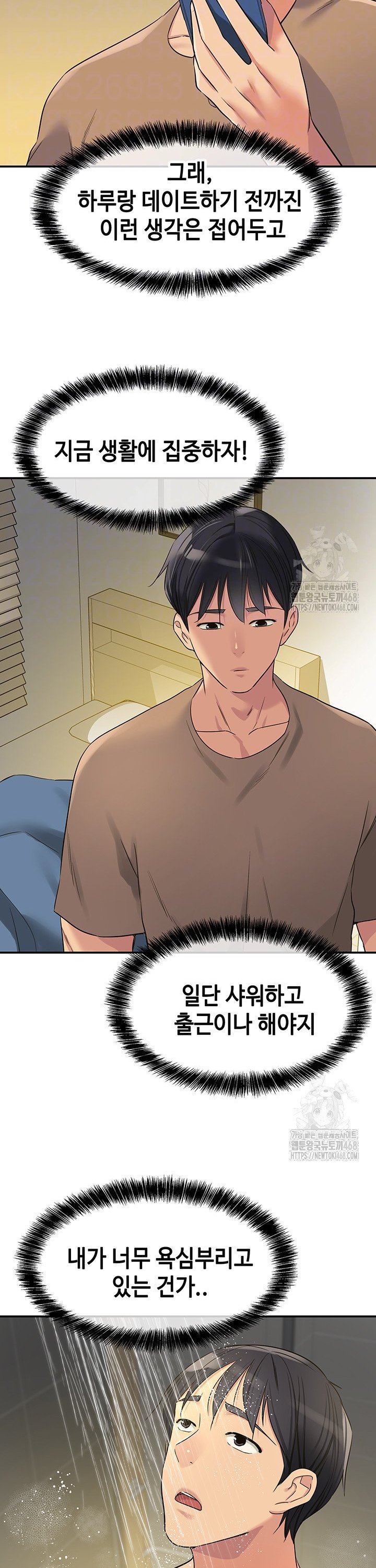 The Shop of Pleasure Raw - Chapter 121 Page 11