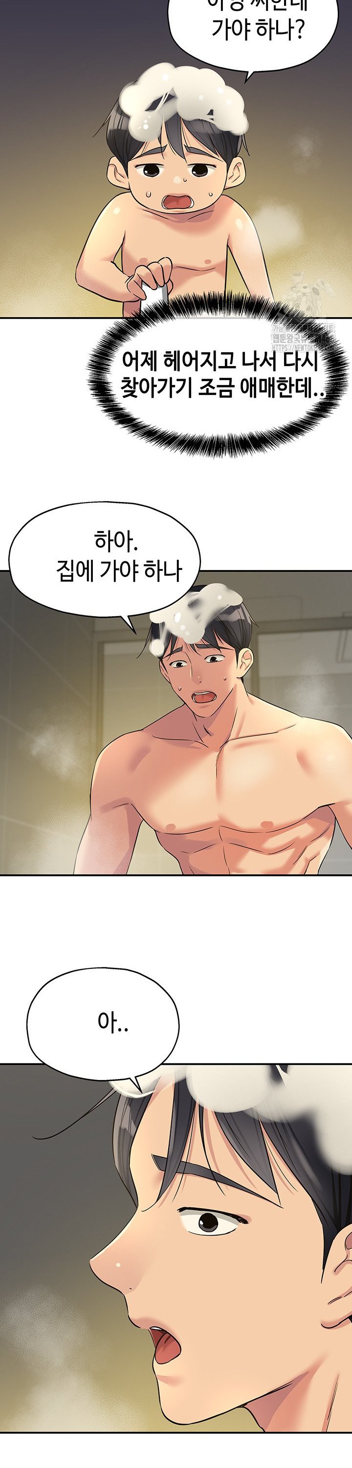 The Shop of Pleasure Raw - Chapter 121 Page 14