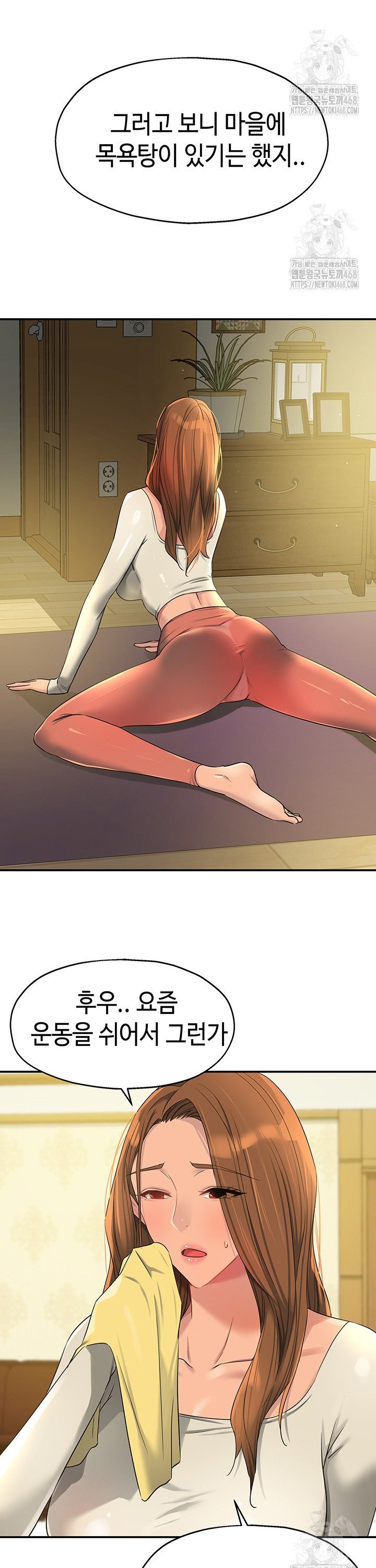 The Shop of Pleasure Raw - Chapter 121 Page 15