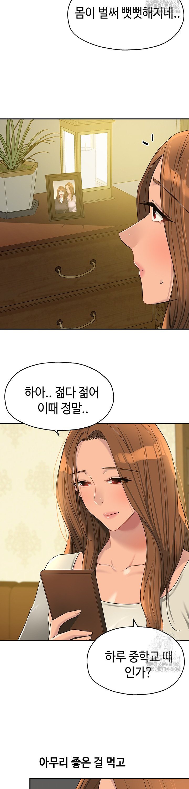 The Shop of Pleasure Raw - Chapter 121 Page 16