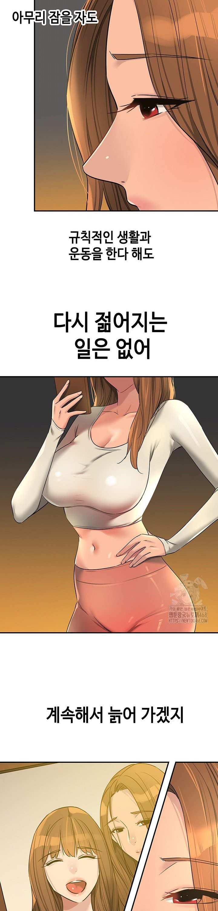 The Shop of Pleasure Raw - Chapter 121 Page 17