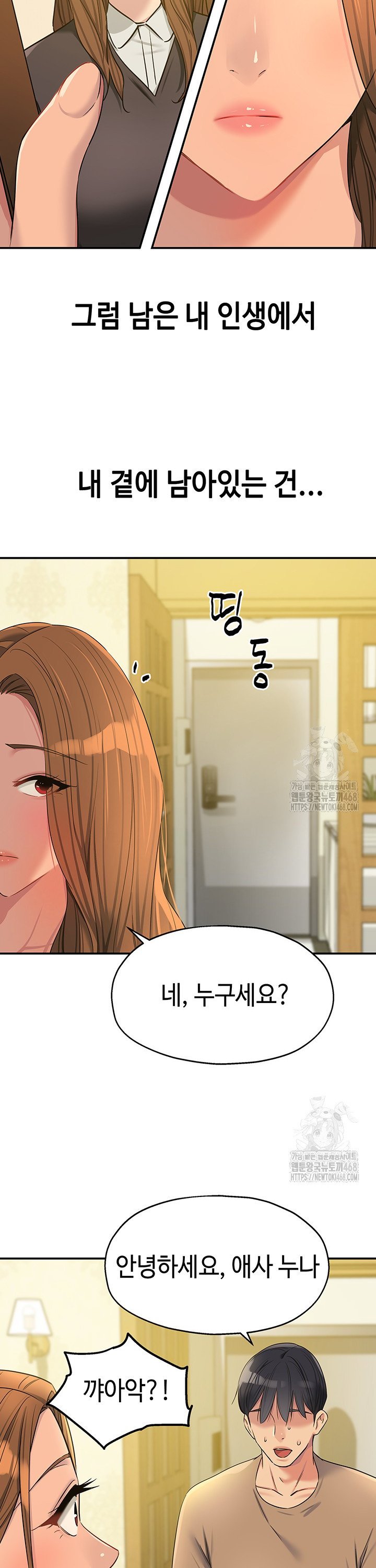 The Shop of Pleasure Raw - Chapter 121 Page 18