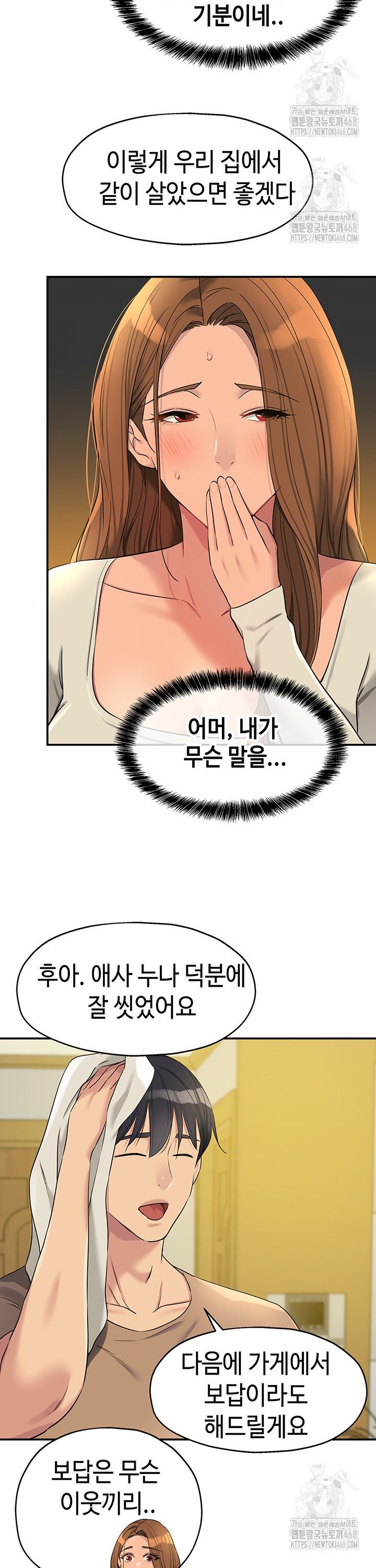 The Shop of Pleasure Raw - Chapter 121 Page 22