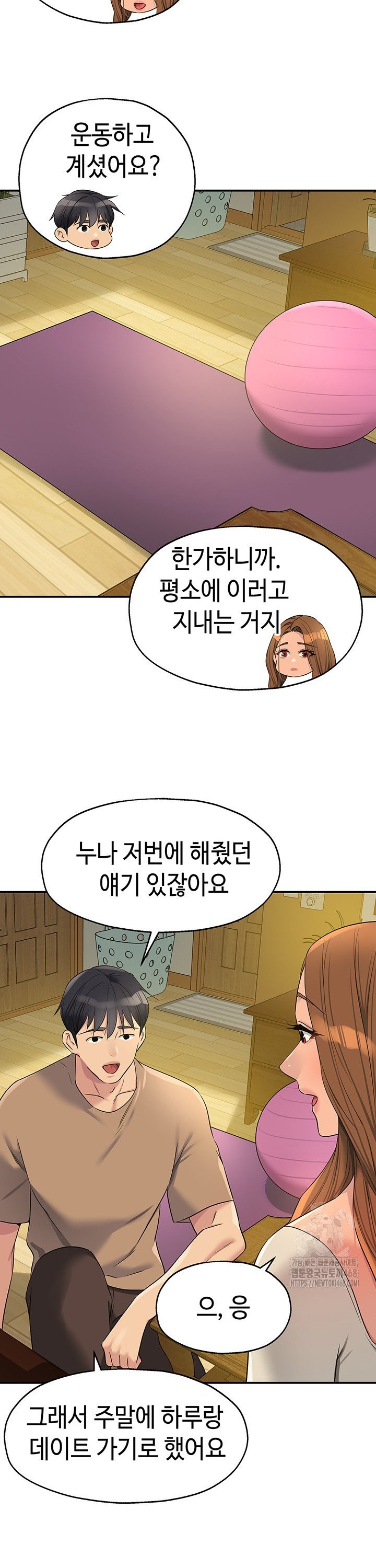 The Shop of Pleasure Raw - Chapter 121 Page 23