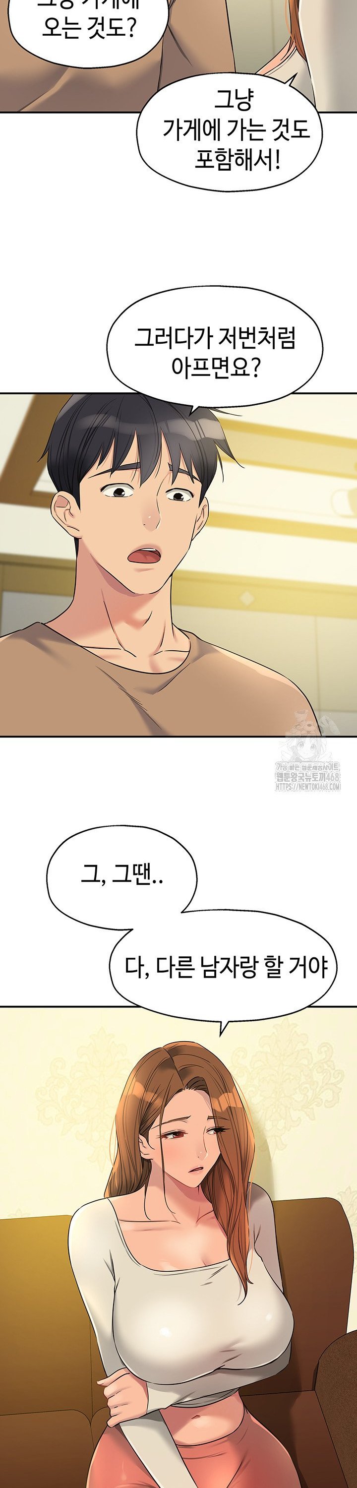 The Shop of Pleasure Raw - Chapter 121 Page 26