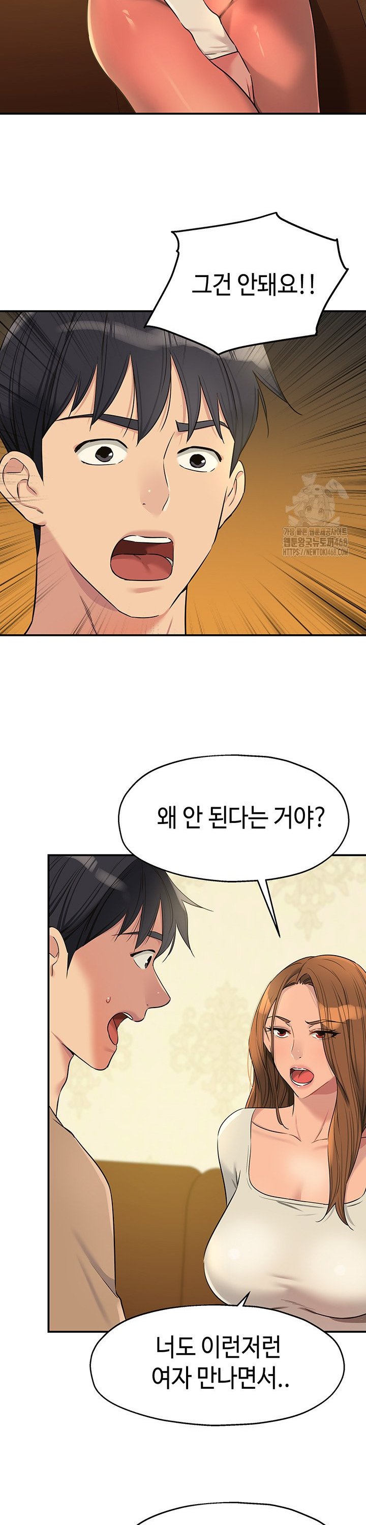 The Shop of Pleasure Raw - Chapter 121 Page 27