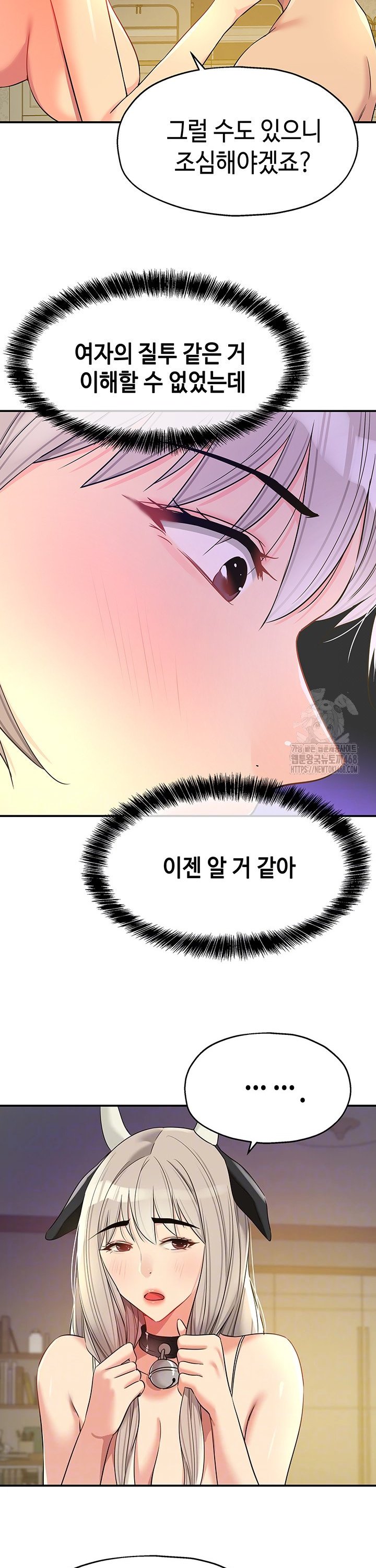 The Shop of Pleasure Raw - Chapter 121 Page 3