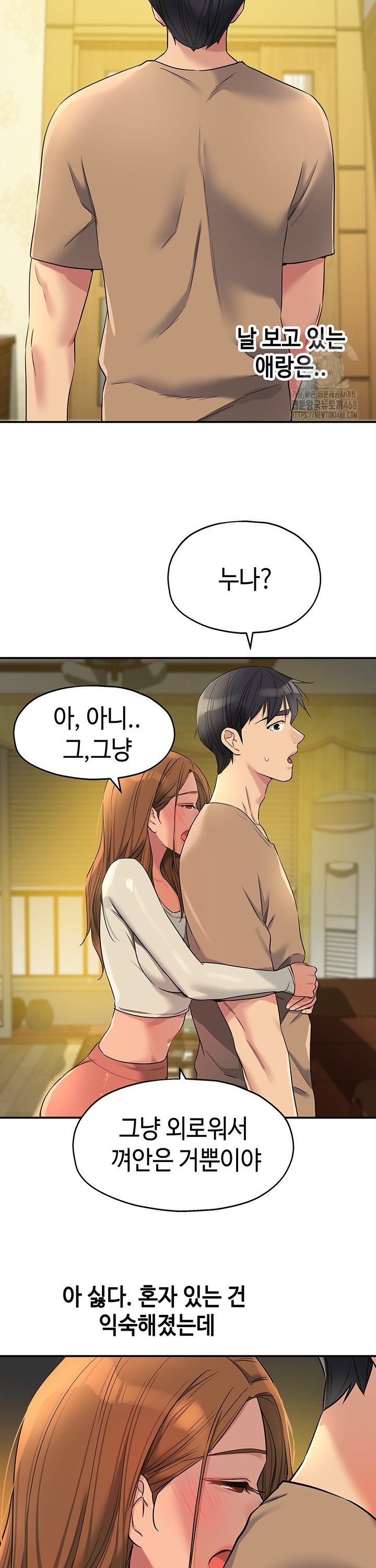 The Shop of Pleasure Raw - Chapter 121 Page 30