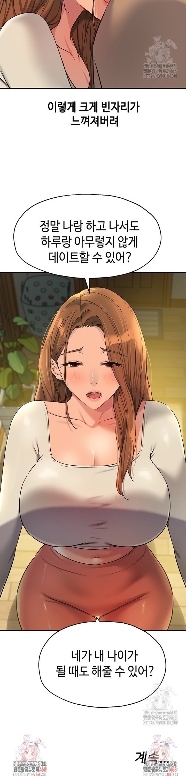 The Shop of Pleasure Raw - Chapter 121 Page 31