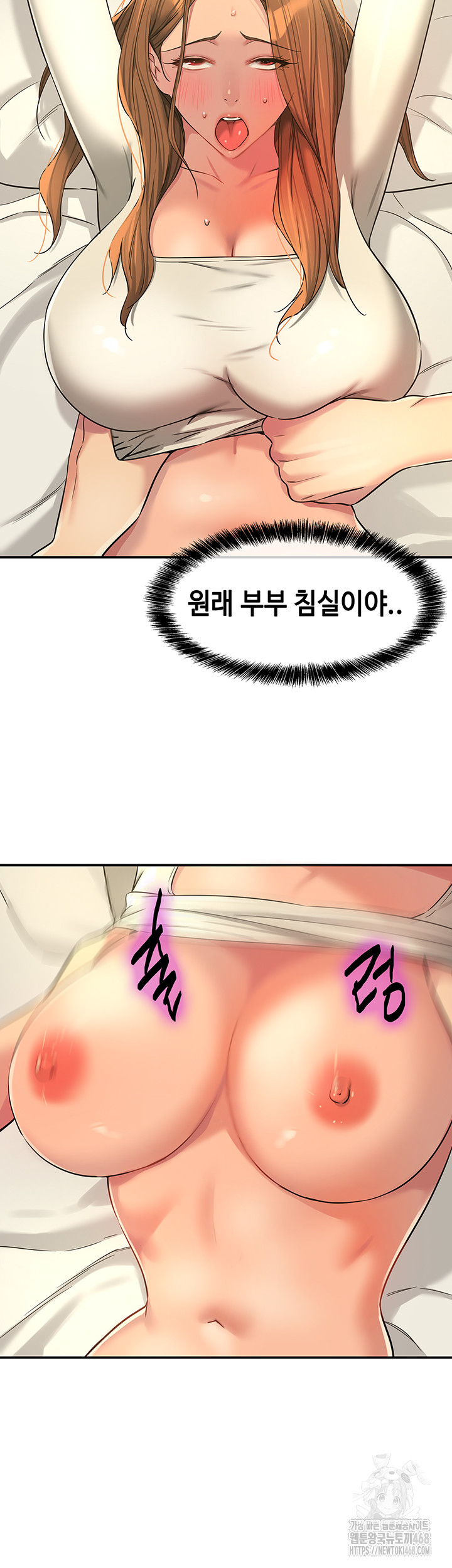 The Shop of Pleasure Raw - Chapter 123 Page 11