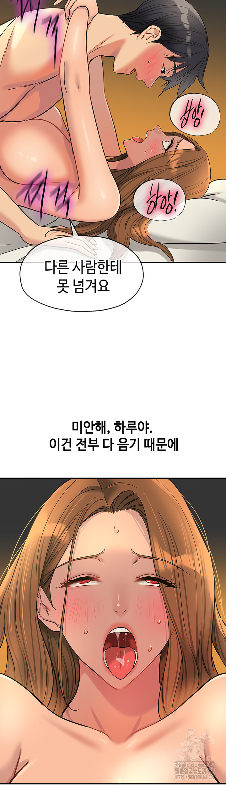 The Shop of Pleasure Raw - Chapter 123 Page 18