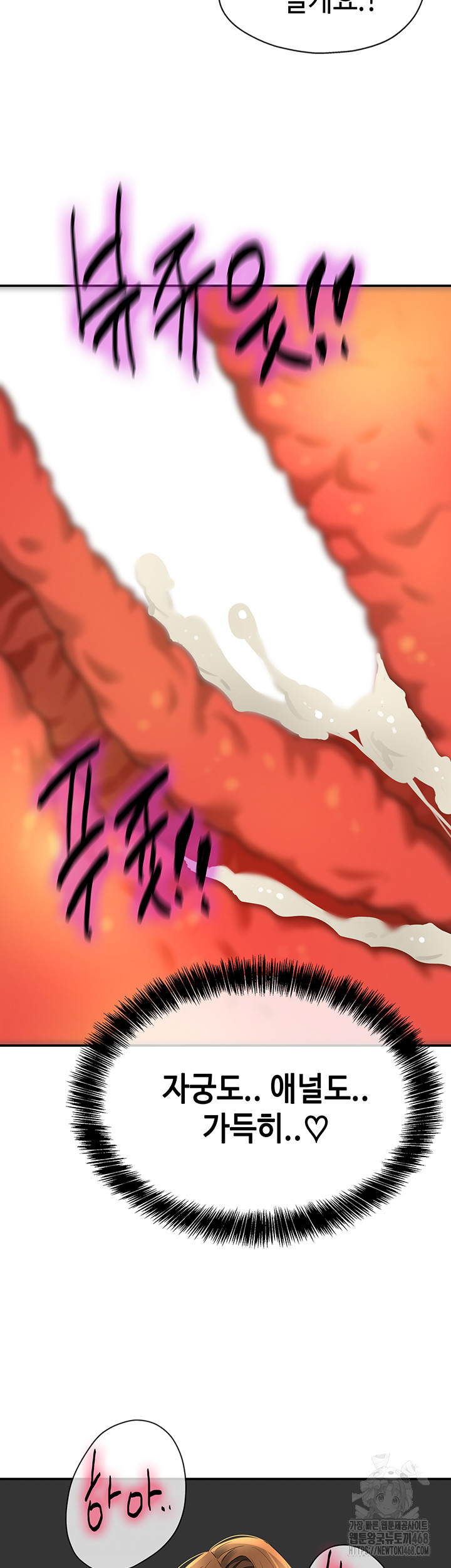 The Shop of Pleasure Raw - Chapter 123 Page 24