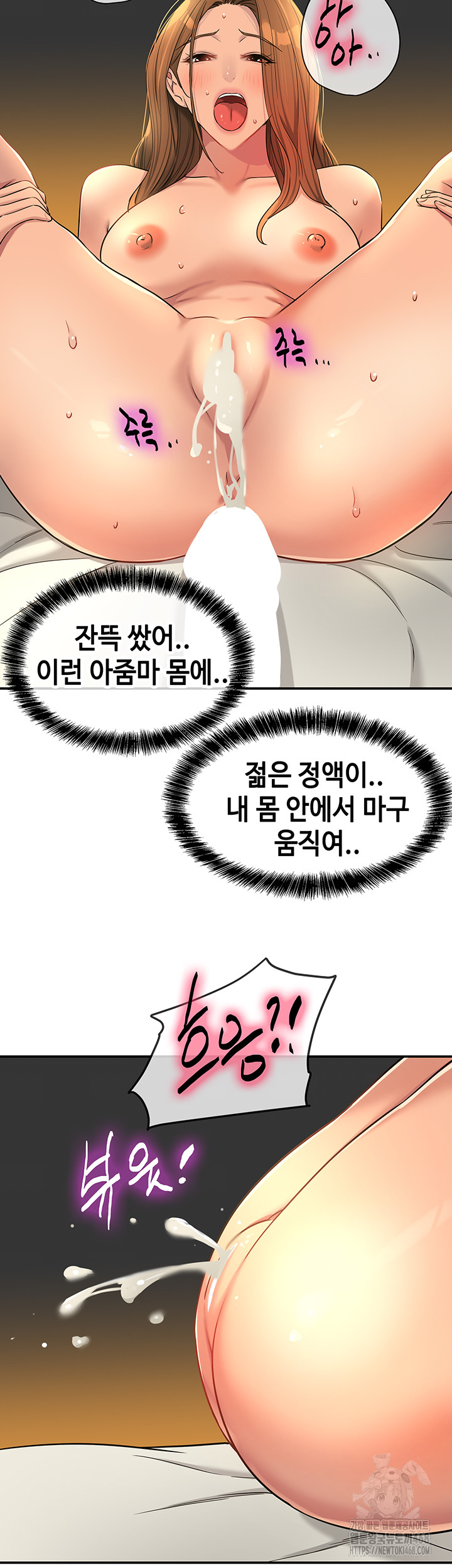 The Shop of Pleasure Raw - Chapter 123 Page 25