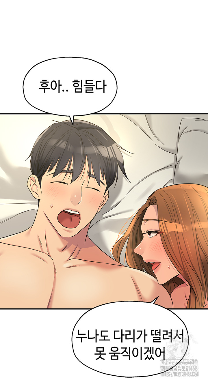 The Shop of Pleasure Raw - Chapter 123 Page 26