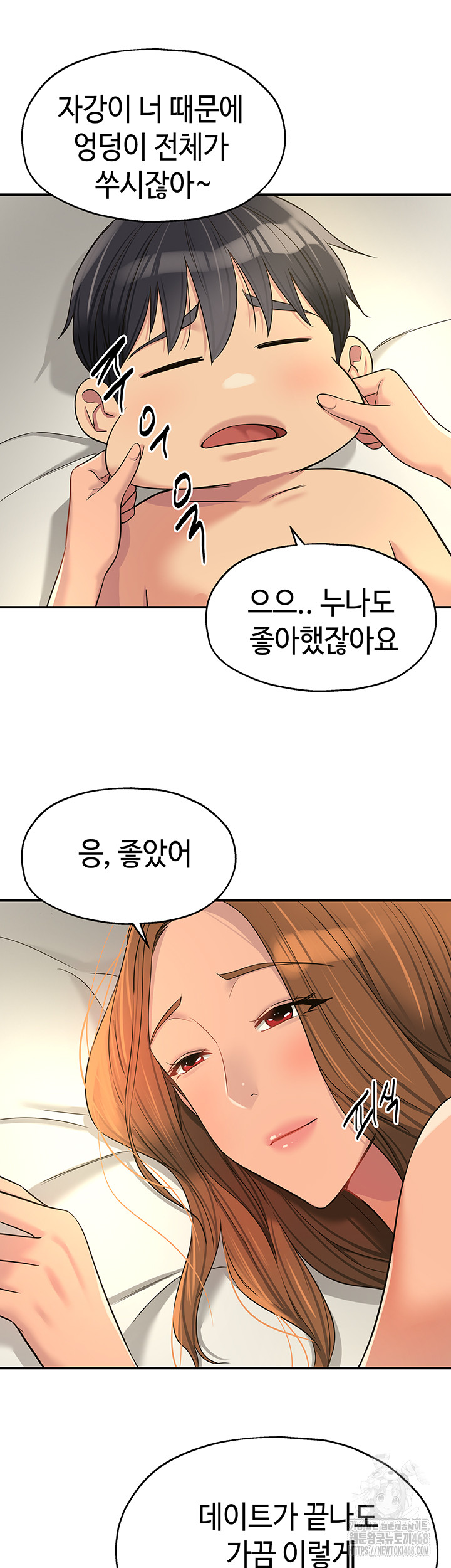 The Shop of Pleasure Raw - Chapter 123 Page 27