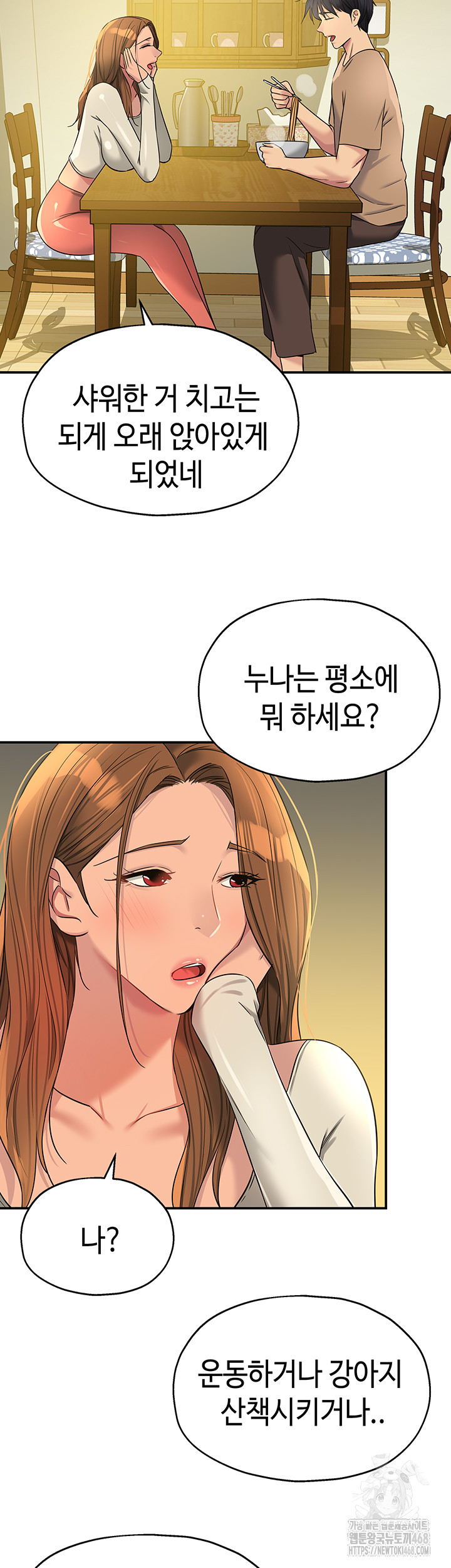 The Shop of Pleasure Raw - Chapter 123 Page 29