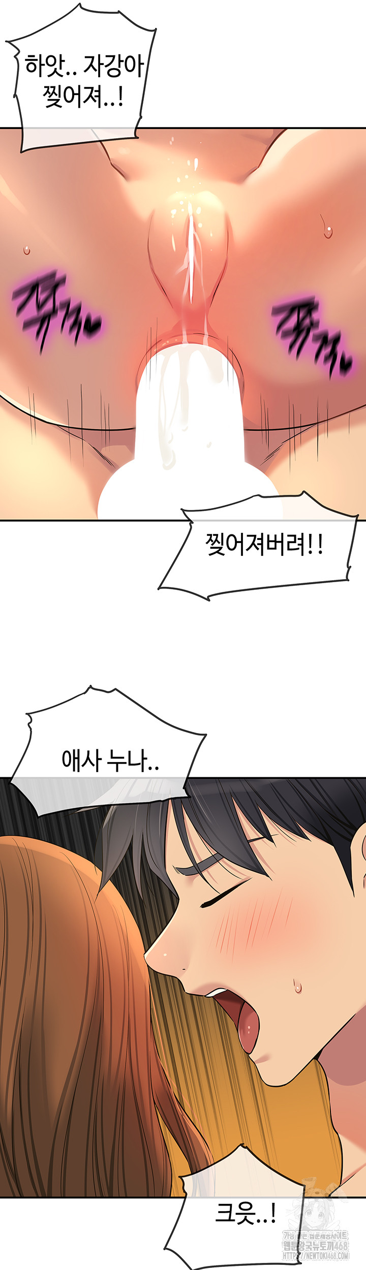 The Shop of Pleasure Raw - Chapter 123 Page 3