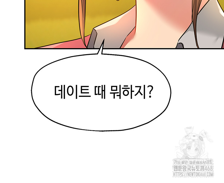 The Shop of Pleasure Raw - Chapter 123 Page 36