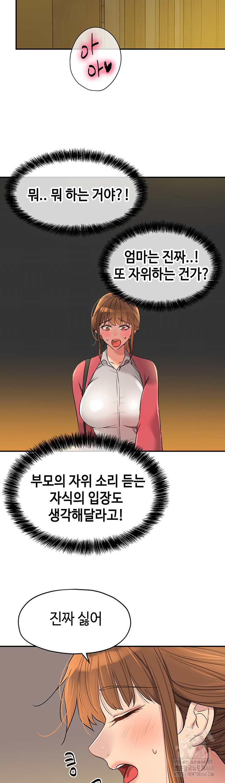 The Shop of Pleasure Raw - Chapter 123 Page 38