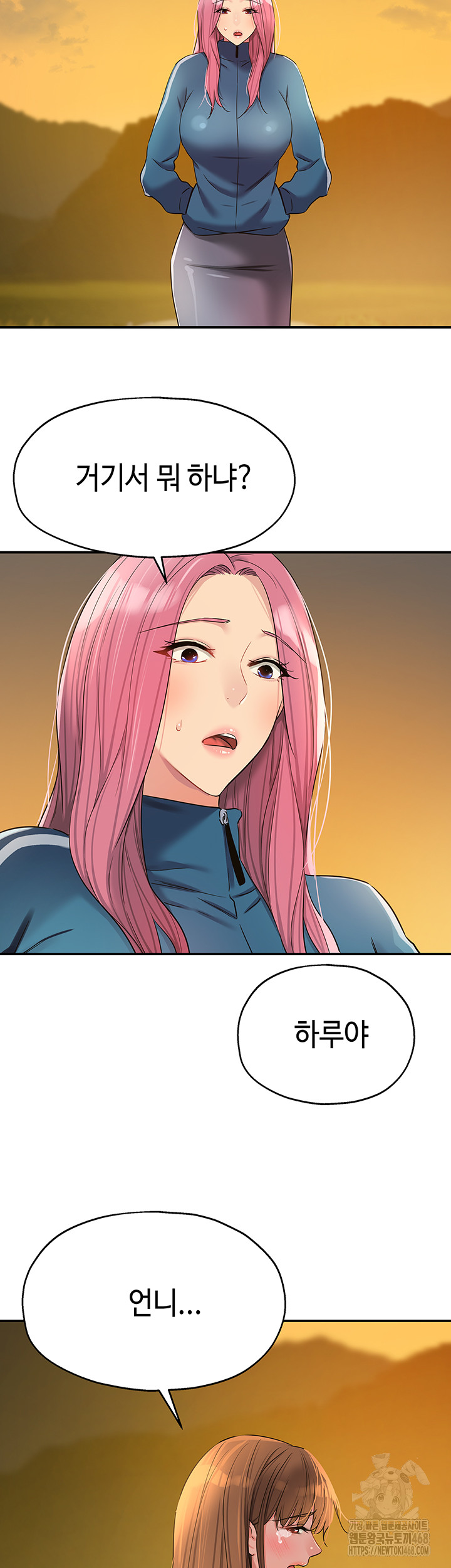 The Shop of Pleasure Raw - Chapter 123 Page 45