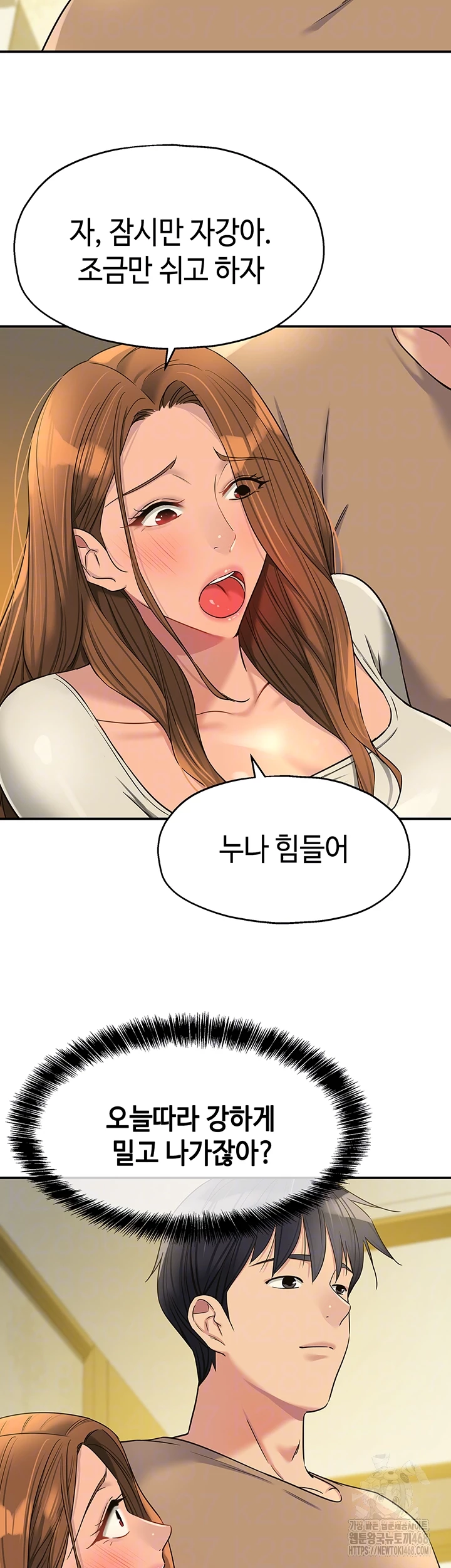 The Shop of Pleasure Raw - Chapter 123 Page 9