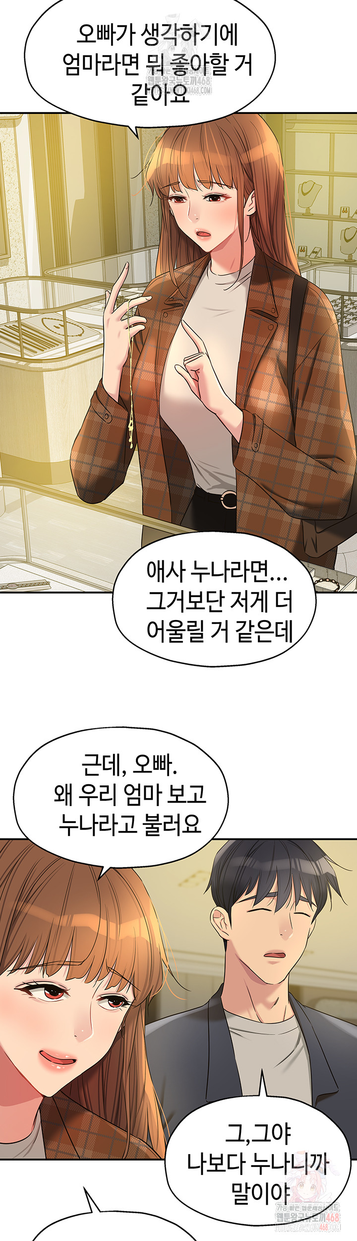 The Shop of Pleasure Raw - Chapter 125 Page 10