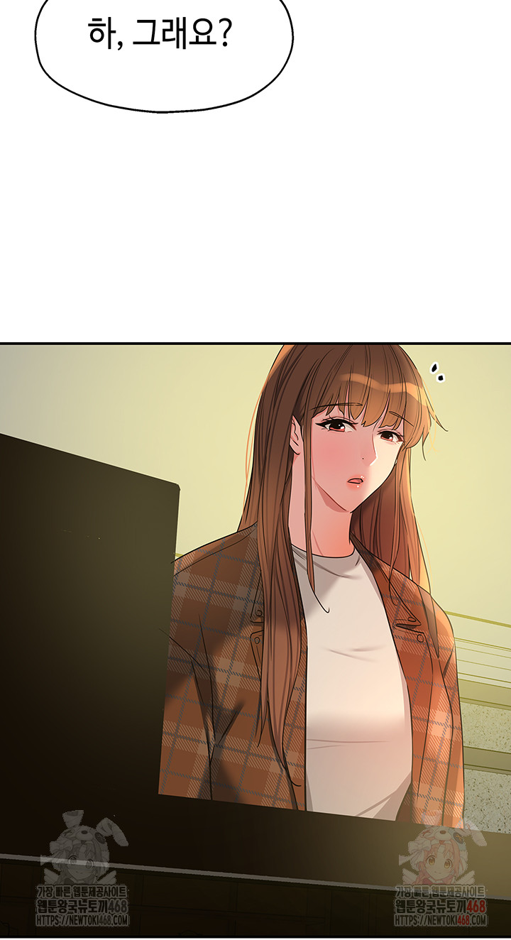 The Shop of Pleasure Raw - Chapter 125 Page 11