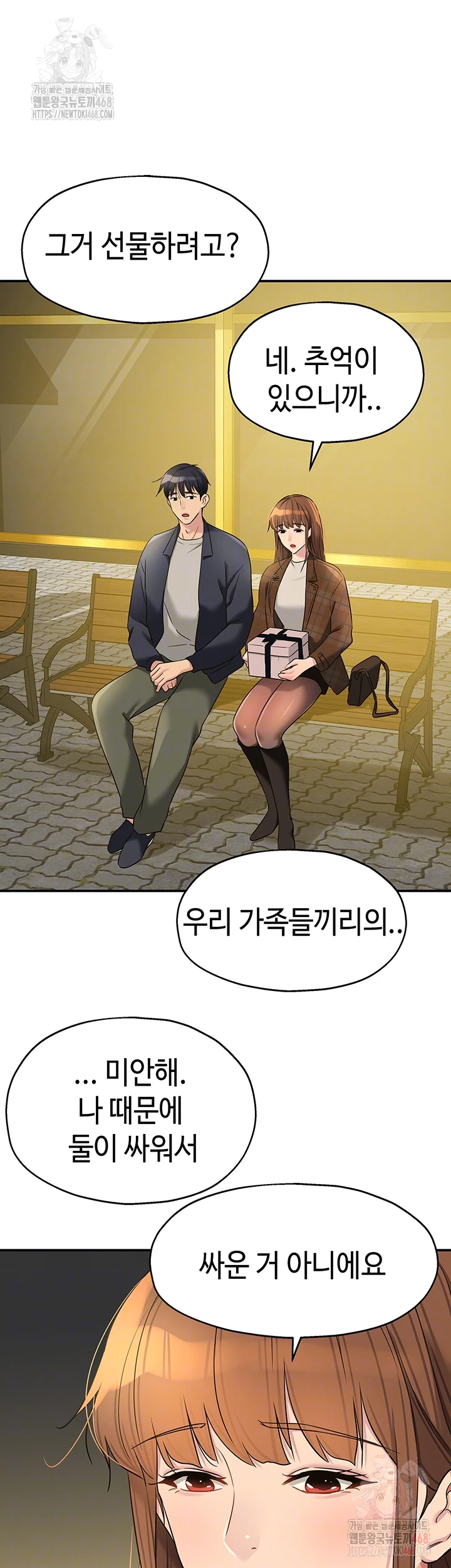 The Shop of Pleasure Raw - Chapter 125 Page 12