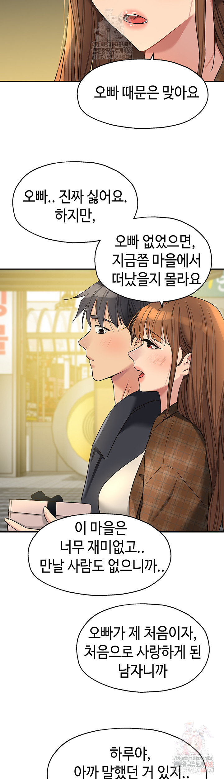 The Shop of Pleasure Raw - Chapter 125 Page 13