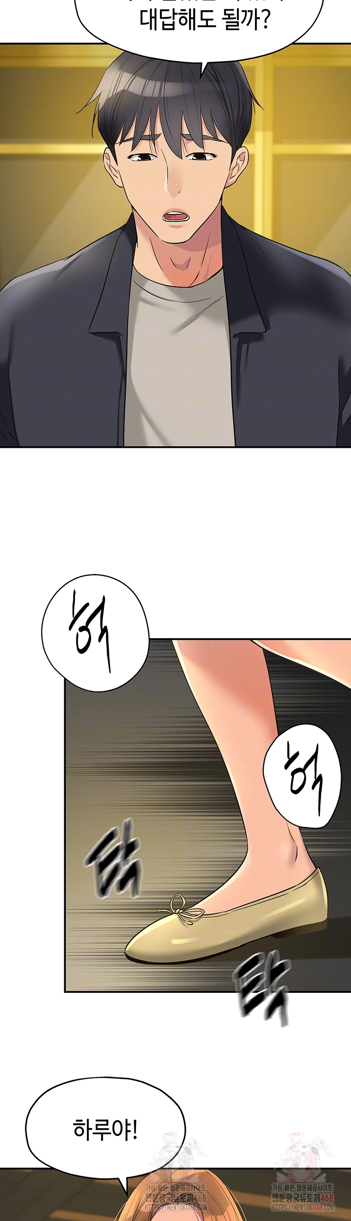 The Shop of Pleasure Raw - Chapter 125 Page 14