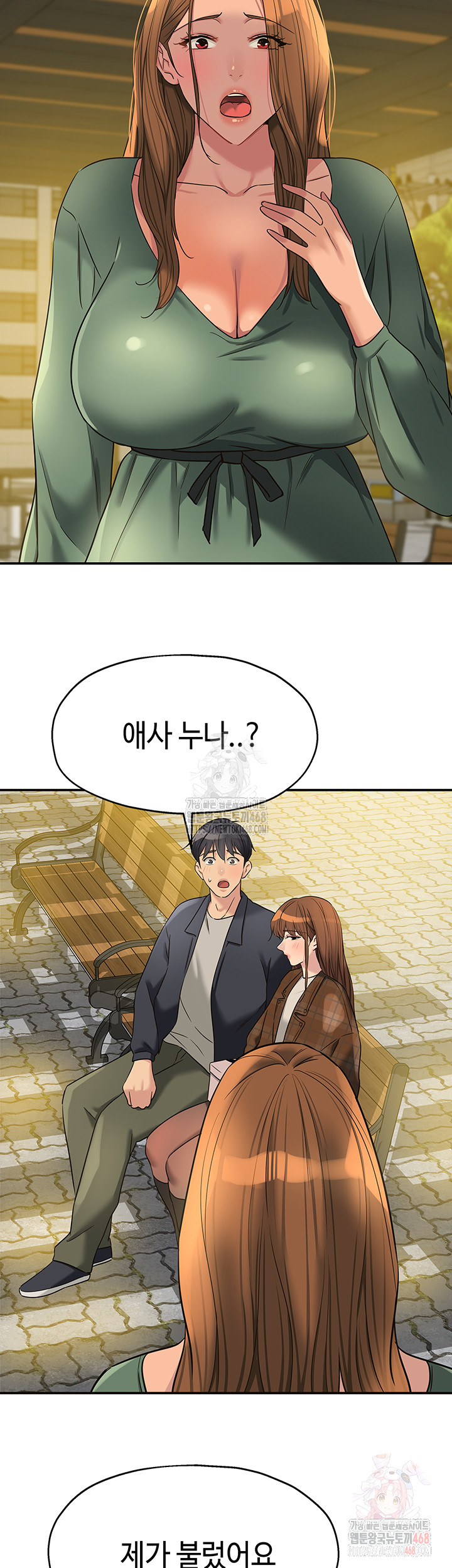 The Shop of Pleasure Raw - Chapter 125 Page 15