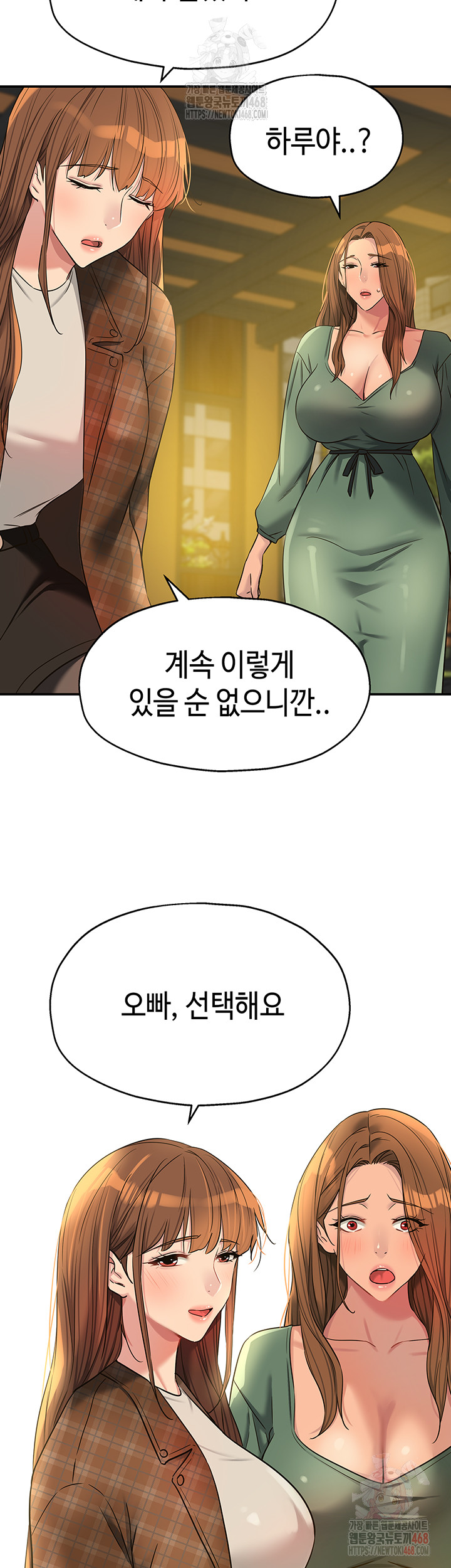 The Shop of Pleasure Raw - Chapter 125 Page 16