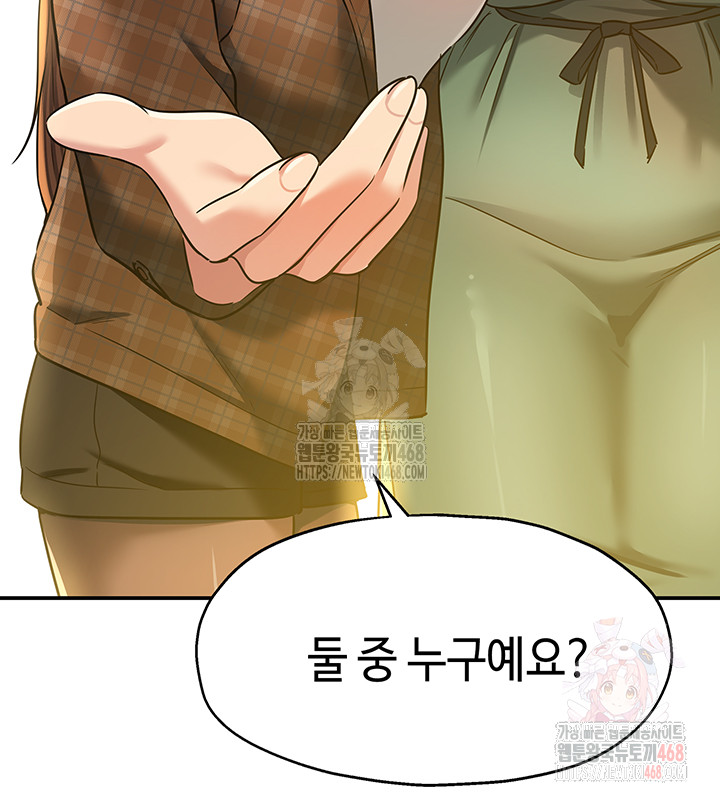 The Shop of Pleasure Raw - Chapter 125 Page 17